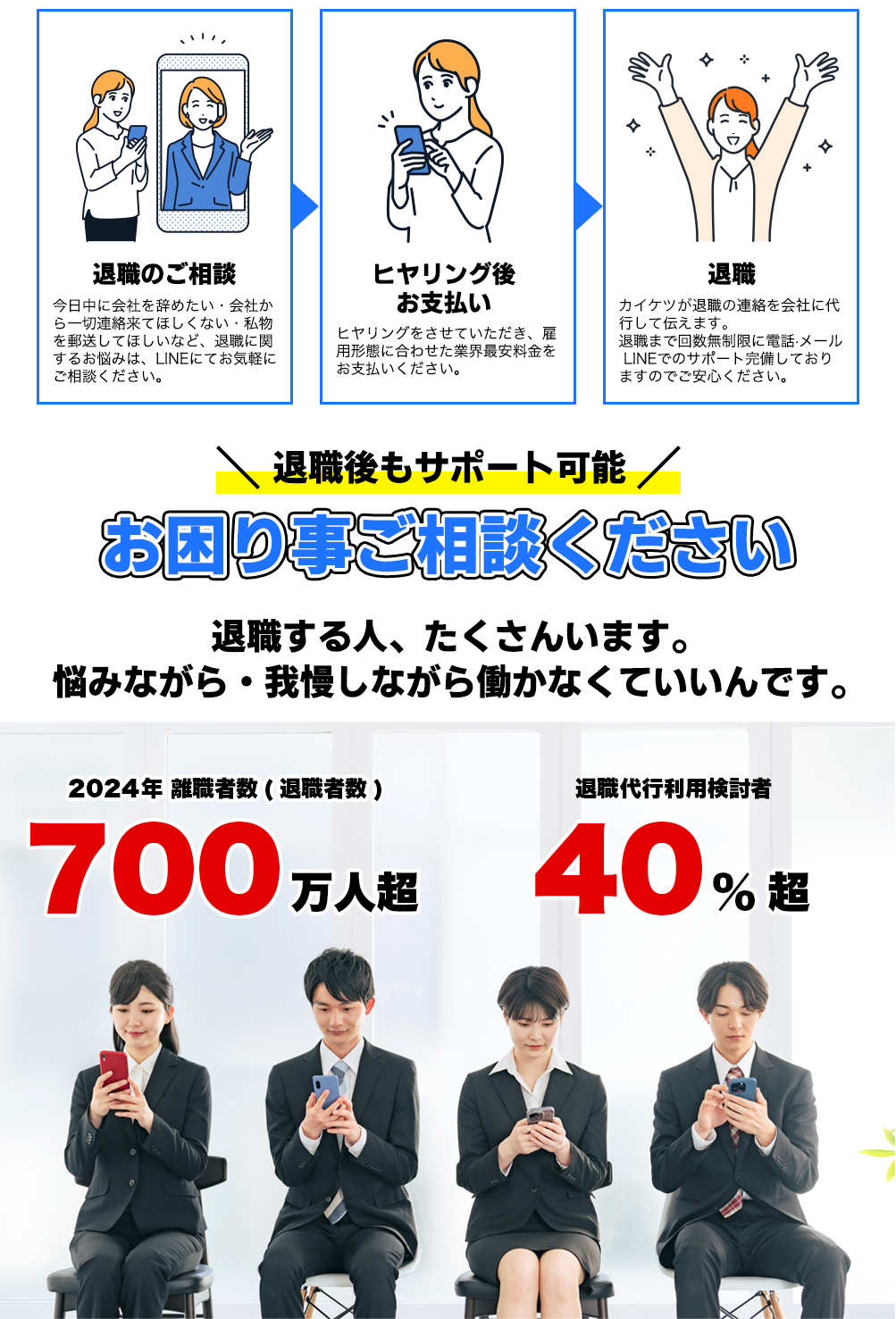 ご利用の流れ